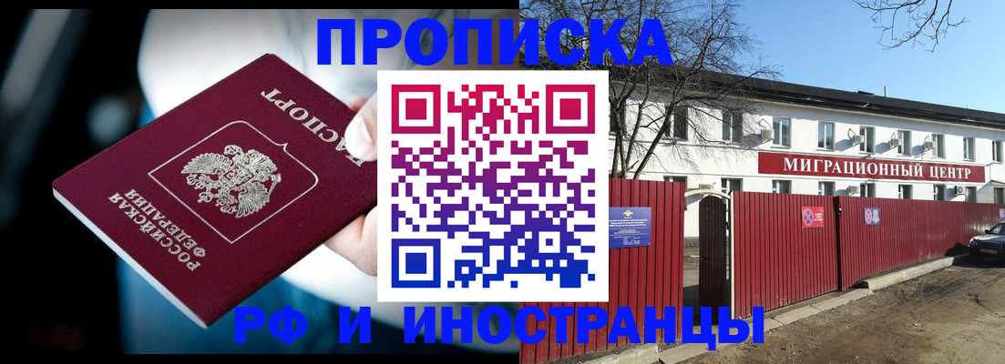 прописка гарантия в Бодайбо