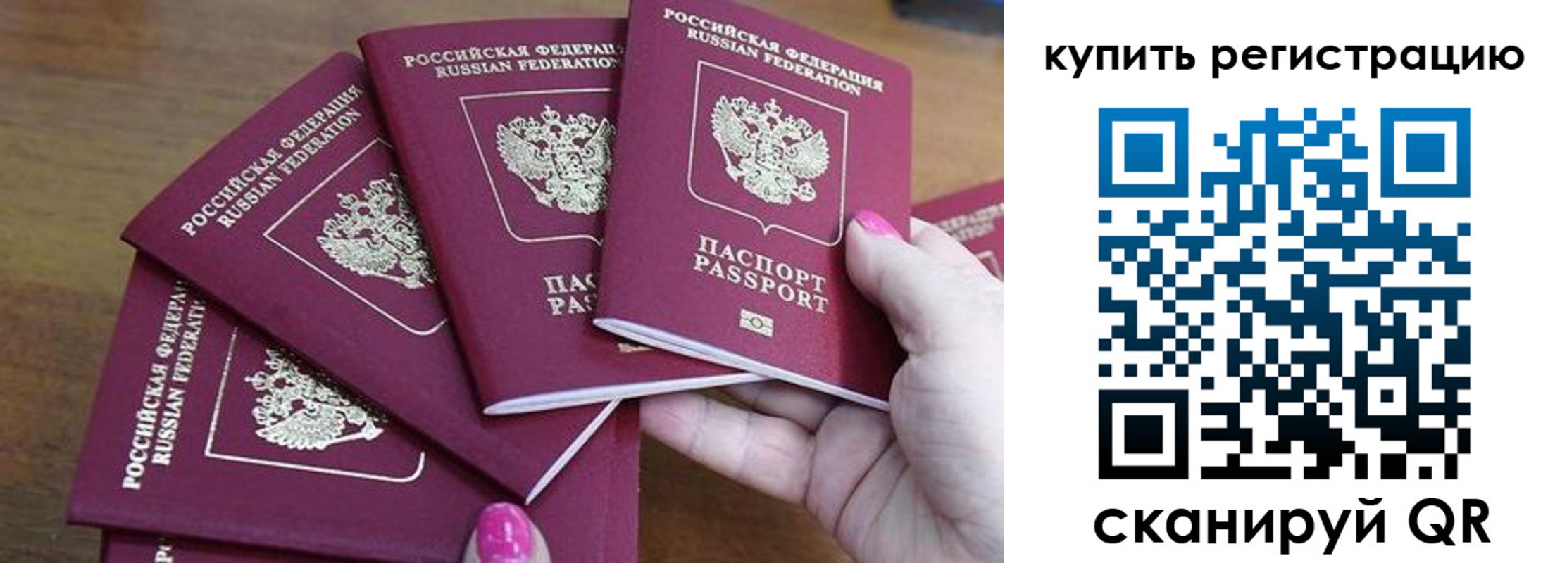 временная регистрация в квартире в Бодайбо