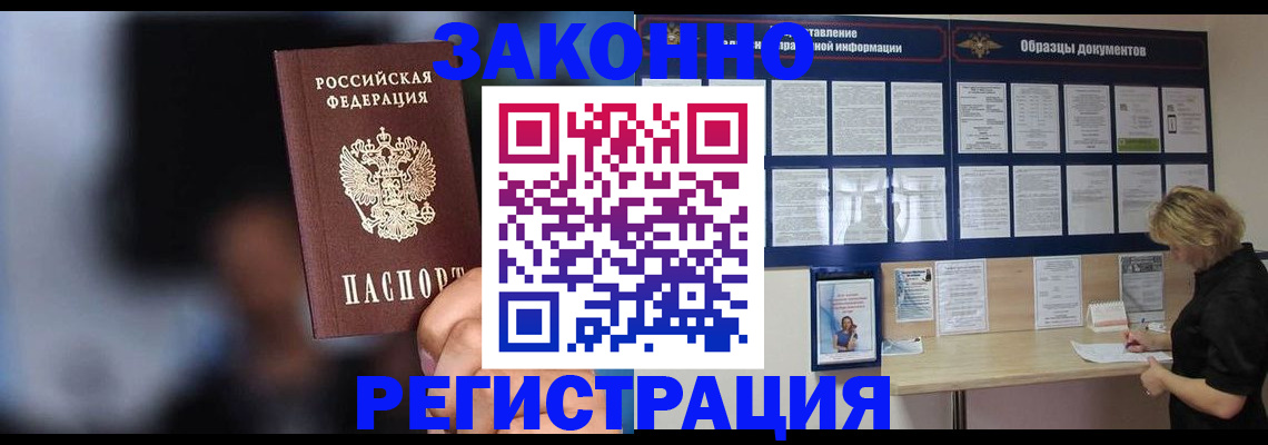 прописка гарантия в Бодайбо