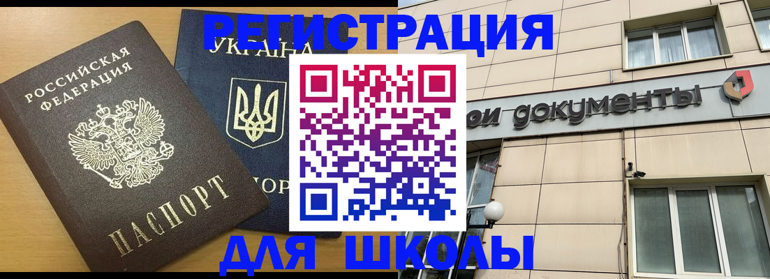 прописка для работы в Бодайбо