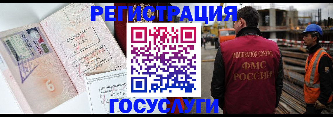 регистрация в Бодайбо